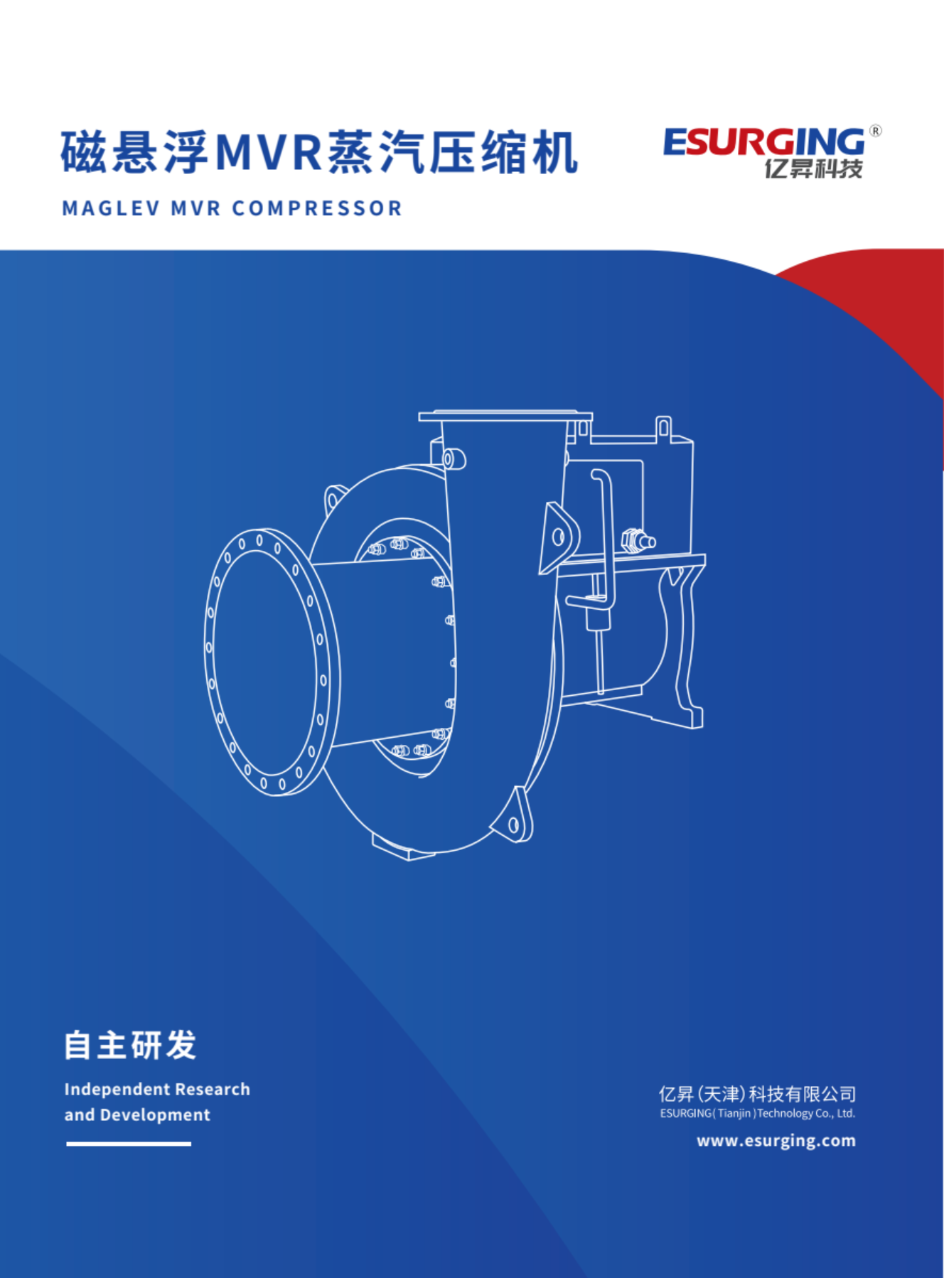磁懸浮蒸汽壓縮機(jī)產(chǎn)品手冊